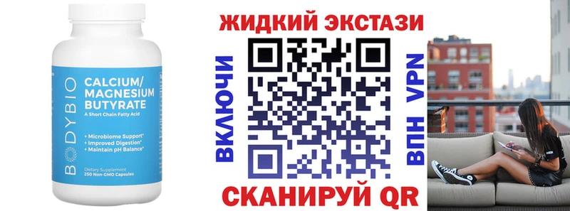 БУТИРАТ бутик  продажа наркотиков  Апшеронск 