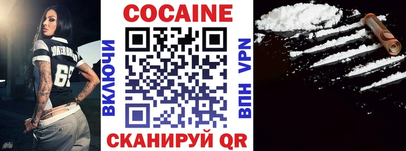 хочу Апшеронск COCAIN 99%